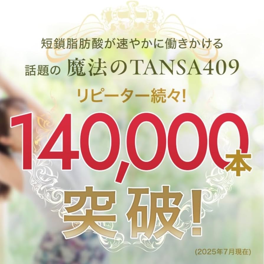 Amazon.co.jp: 魔法のTANSA(タンサ)409 ベリー味 1000ml 希釈